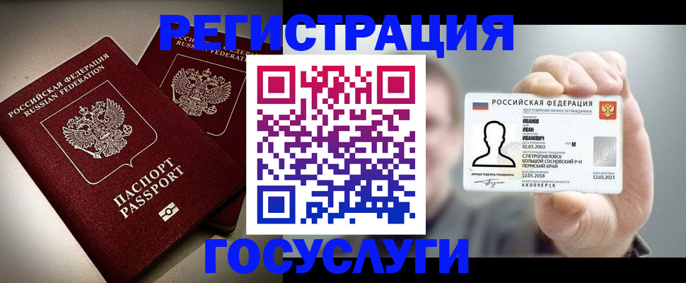 прописка законно в Арзамасе