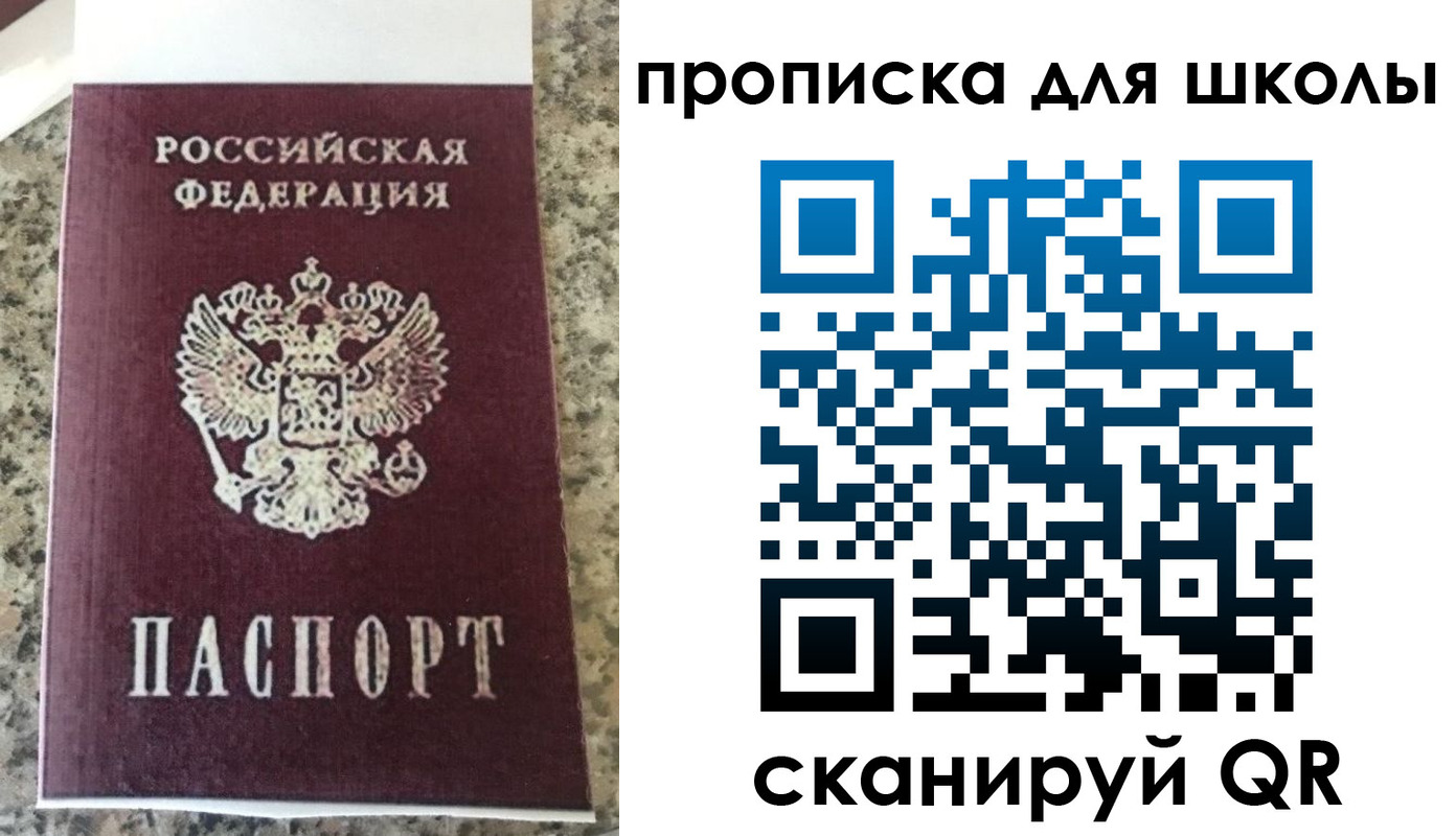 прописка 2025 в Арзамасе