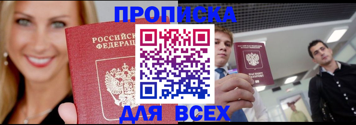 где прописаться в Арзамасе