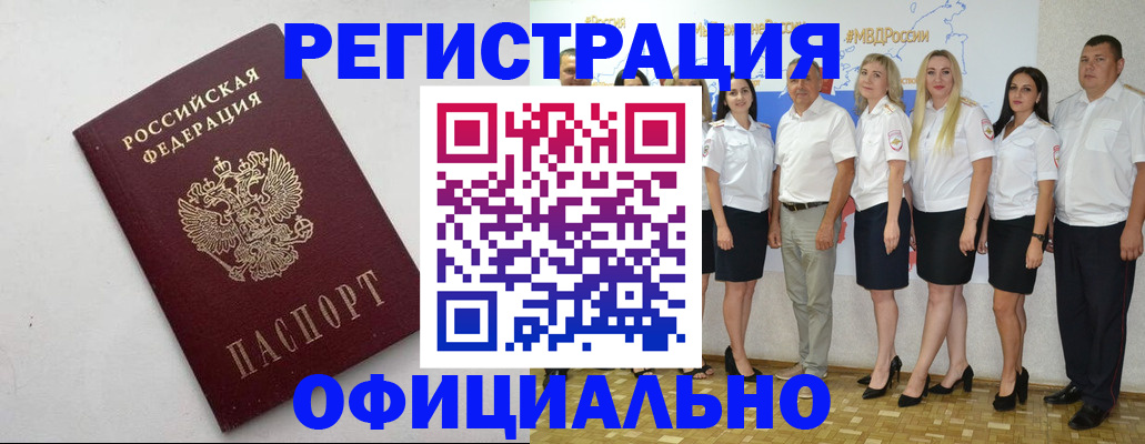 временная регистрация купить в Арзамасе