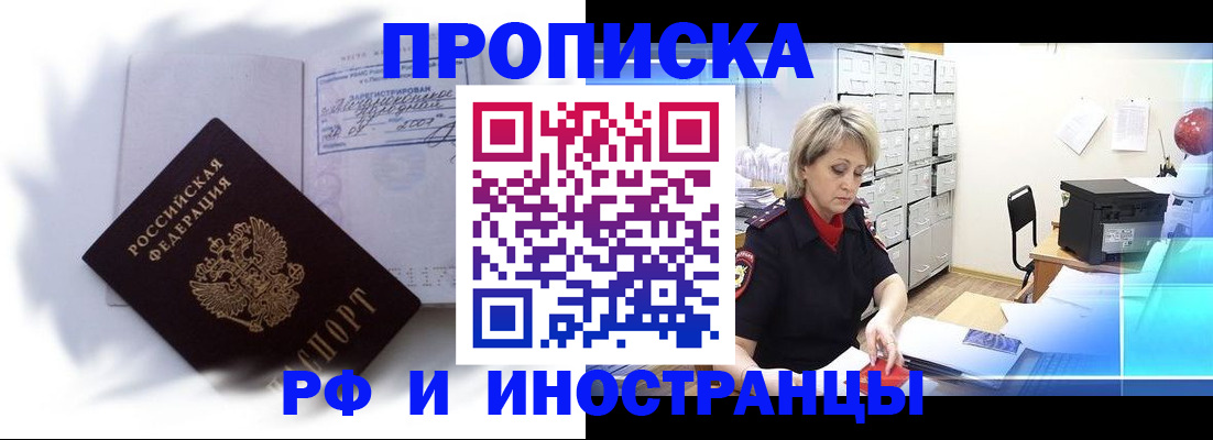 временная регистрация для школы в Арзамасе