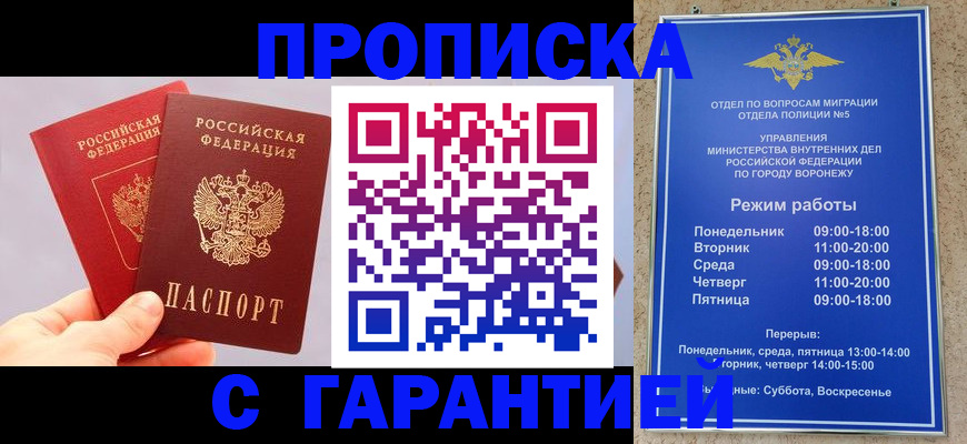 прописка паспорт в Арзамасе